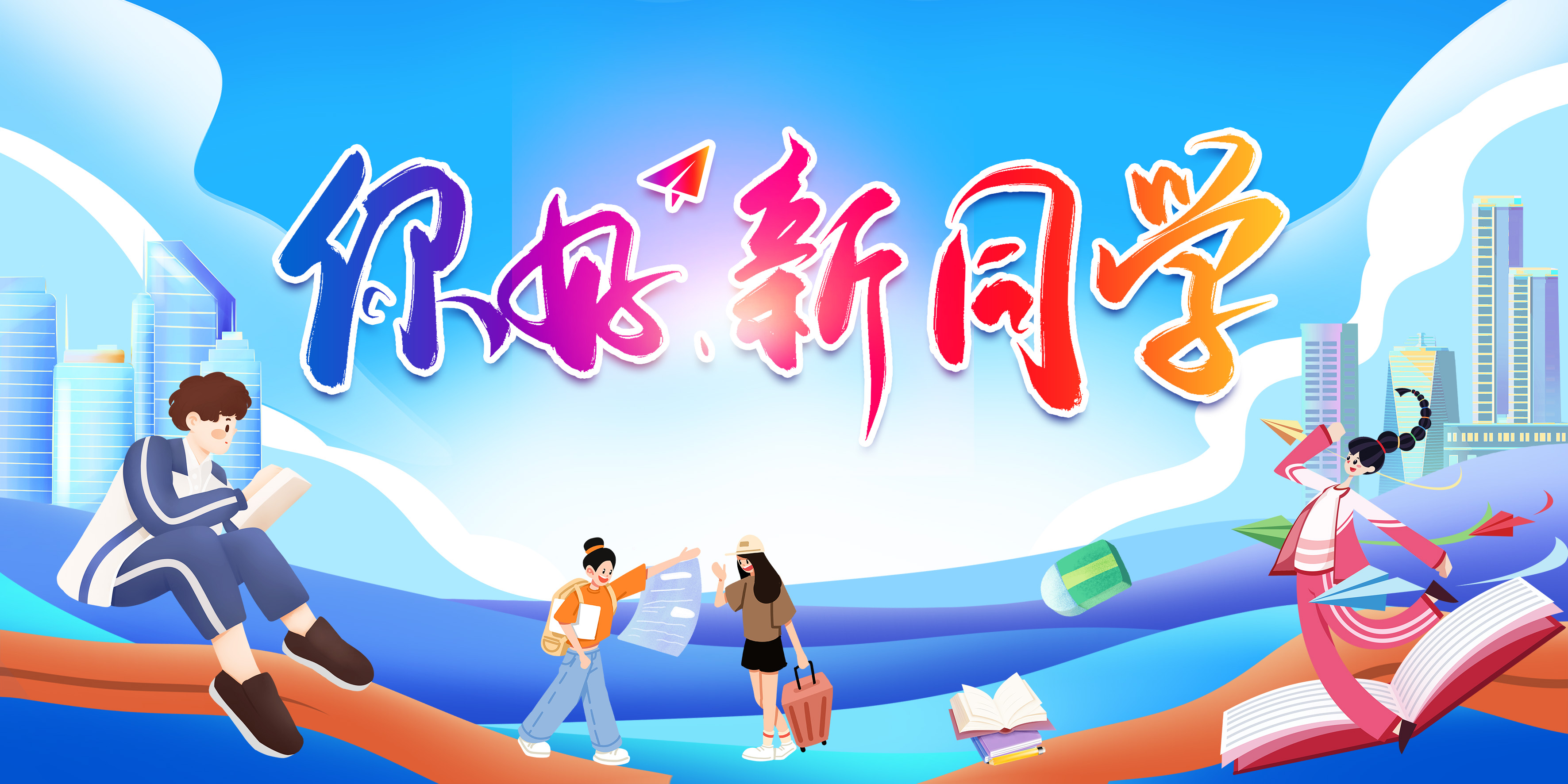 见面礼